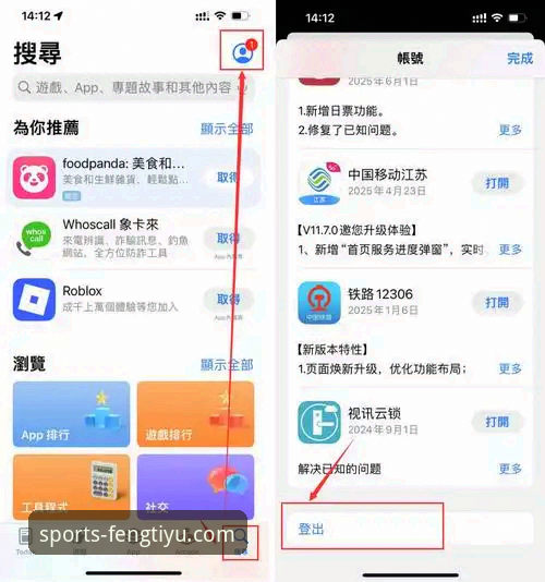 凤凰体育平台安卓版安装教程：手把手教你从官网到手机畅享赛事