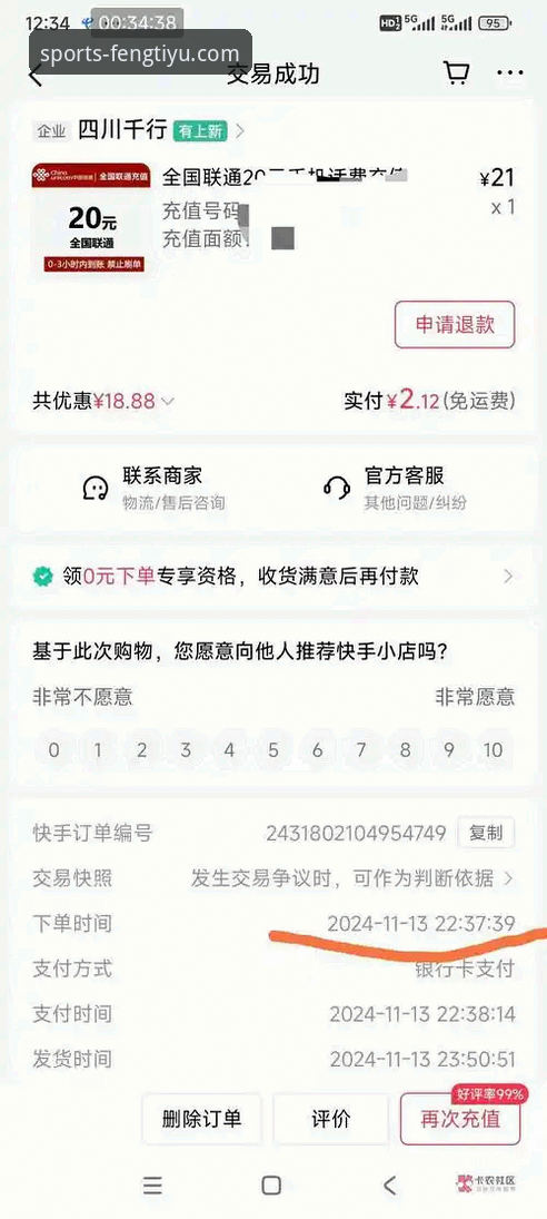 凤凰体育平台电脑版全面解析：从下载到实战的高效操作指南