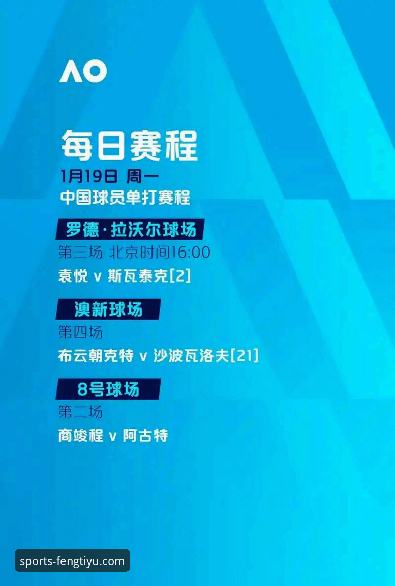 凤凰体育平台赛事对比全面解析：从足球到电竞的深度评测