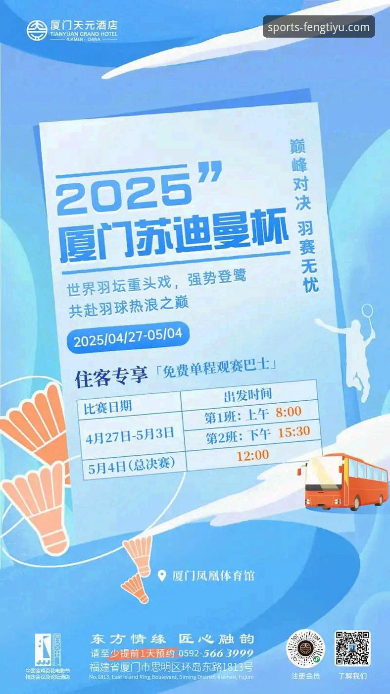 凤凰体育平台热门赛事覆盖范围最新动态：从顶级联赛数据看用户观赛体验升级