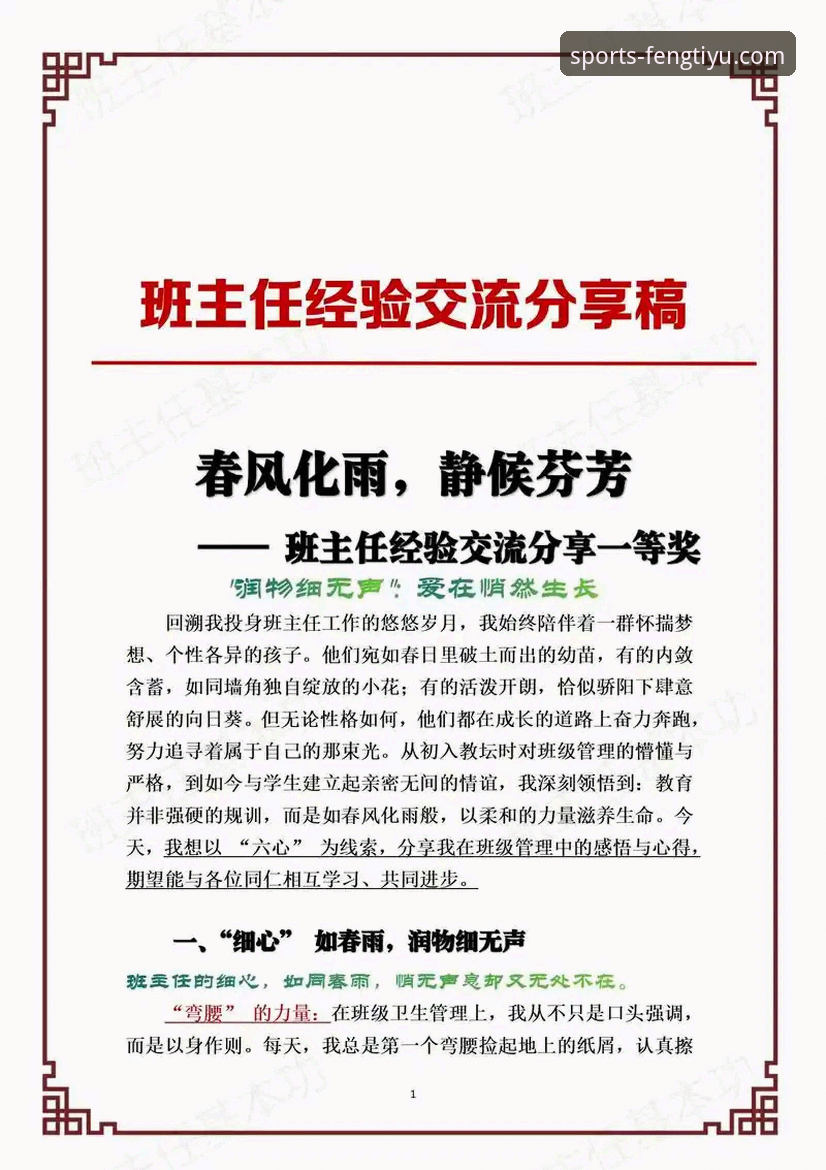 资深用户经验分享：凤凰体育平台登录下载失败怎么办？我的排查心得