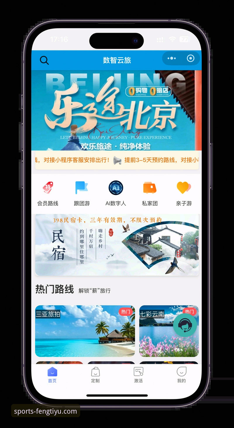 凤凰体育平台官网下载全攻略：老用户亲测体验分享